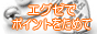 会員制交際クラブ/デートクラブ/素人女性との出会い/熟女との出会い/人妻との出会い/奥さんとの出会い/主婦との出会い/短期間高収入求人アルバイト/医者や弁護士と出会い/キュピドン銀座・リンク5